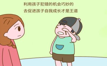敢于犯错演讲稿5篇