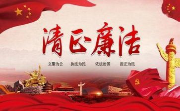 有关反腐的演讲稿6篇