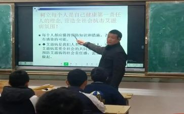 防艾滋的心得体会模板7篇