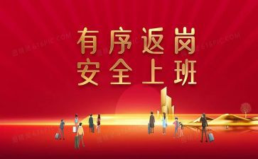返岗前培训总结范文8篇
