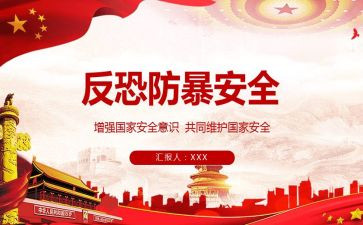 小班防暴力教案7篇