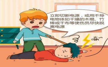 防触电的心得体会6篇