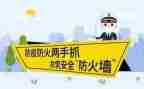 防火小学生演讲稿5篇