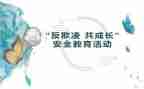 校园防欺凌的活动总结8篇