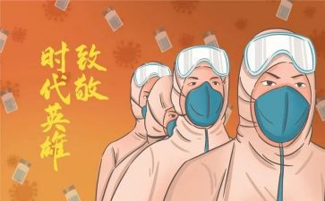 2024防疫的作文5篇