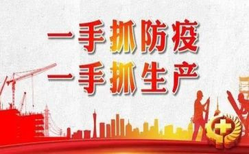 校园防疫的活动总结6篇
