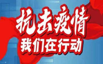 防疫员个人总结6篇