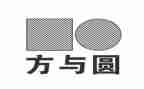 方与圆激情演讲稿推荐6篇
