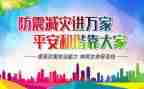 512防灾活动总结模板8篇