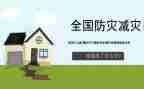 512防灾活动总结8篇