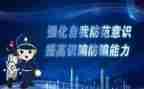 防诈骗宣传心得通用5篇