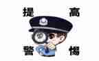 社区防诈骗宣传活动方案7篇