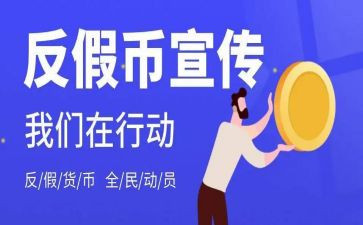 反假工作报告6篇