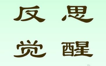 活动总结或反思最新7篇