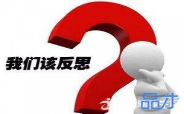 活动总结或反思5篇
