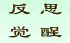 活动总结或反思最新7篇