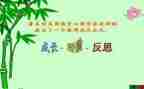 活动总结或反思优秀6篇