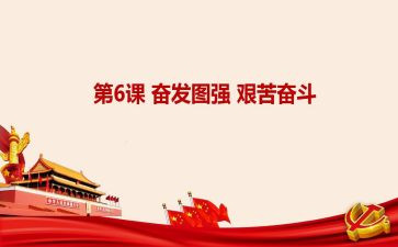 奋发向上演讲稿5篇