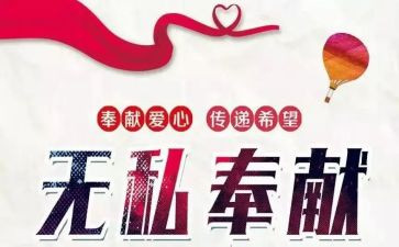 以奉献的演讲稿最新7篇