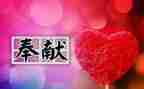 奉献医学生演讲稿7篇