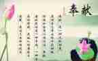 奉献的美演讲稿精选7篇