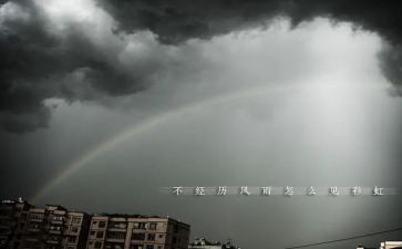 风雨中,我_______作文精选5篇