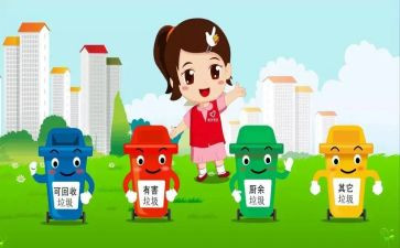 班级分类垃圾活动总结7篇