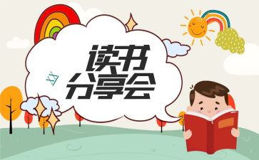 青分享活动总结5篇