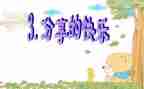 管理岗分享心得体会5篇