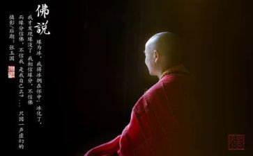 佛说爱情的演讲稿8篇