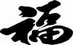 送敬业福心得体会5篇