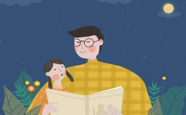 父亲的病演讲稿1000字7篇