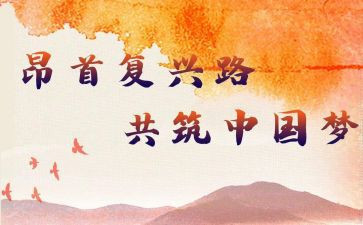 复兴的作文5篇
