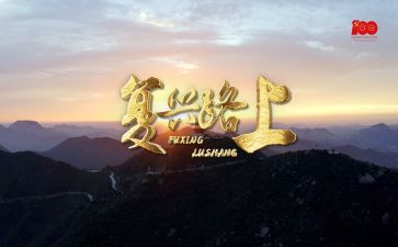 对民族复兴的心得体会5篇