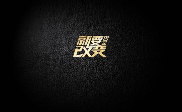 不改变自己的作文精选6篇