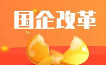 教育改革方案心得体会8篇