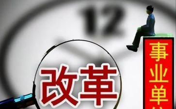 话改革心得体会8篇