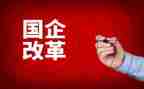 改革调研报告8篇