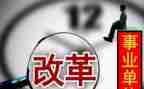 话改革心得体会8篇