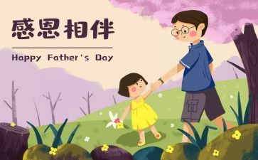 最让我感动的一件事作文6篇