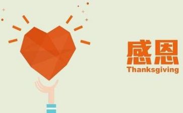 以感恩励志的演讲稿参考7篇