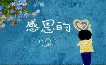 感恩的小故事演讲稿5篇
