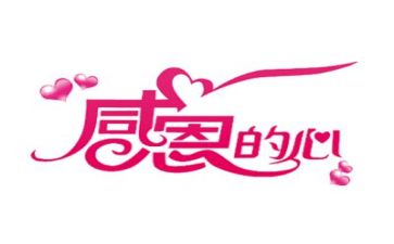 感恩教师主题演讲稿7篇