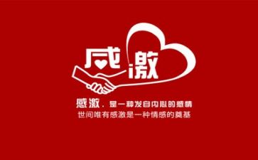 作文感恩的作文精选6篇