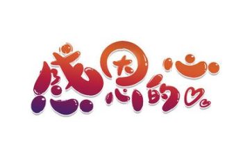 感恩墙活动总结推荐5篇