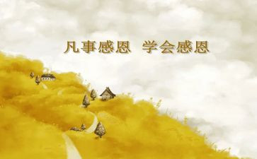 感恩演讲稿500字7篇
