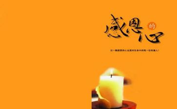 “感恩励志”演讲稿最新6篇