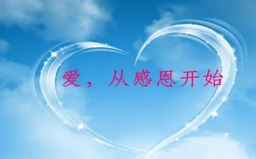 感恩师的演讲稿6篇