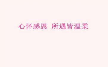 对党感恩心得体会最新6篇