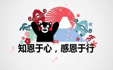 感恩老师的演讲稿的演讲稿最新5篇